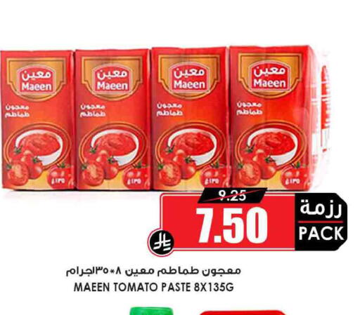 Tomato available at أسواق النخبة in مملكة العربية السعودية, السعودية, سعودية - خميس مشيط