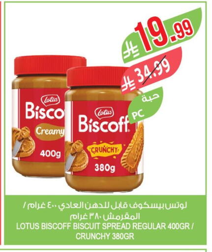 available at المزرعة in مملكة العربية السعودية, السعودية, سعودية - الرياض