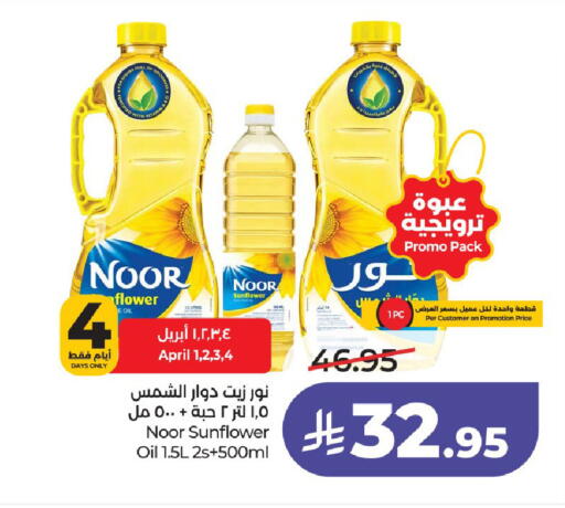 available at لولو هايبرماركت in مملكة العربية السعودية, السعودية, سعودية - الخرج