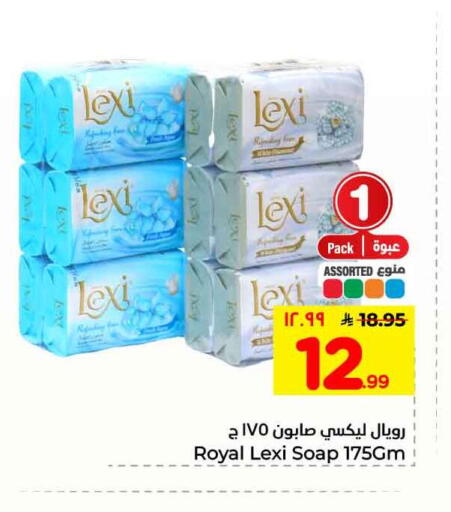 available at هايبر الوفاء in مملكة العربية السعودية, السعودية, سعودية - الطائف