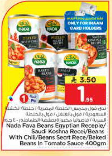 Tomato available at نستو in مملكة العربية السعودية, السعودية, سعودية - الرياض