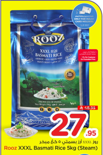 available at نستو in مملكة العربية السعودية, السعودية, سعودية - الرياض