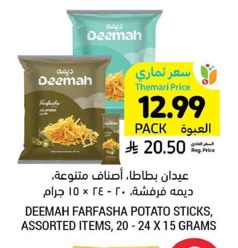 Potato available at Tamimi Market in KSA, Saudi Arabia, Saudi - Saihat