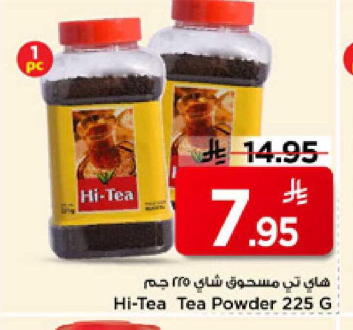 available at مارك & سيف in مملكة العربية السعودية, السعودية, سعودية - الرياض