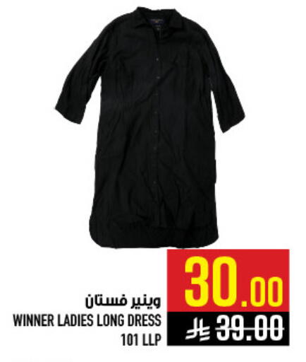 available at أبراج هايبر ماركت in مملكة العربية السعودية, السعودية, سعودية - مكة المكرمة