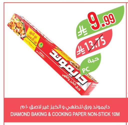available at المزرعة in مملكة العربية السعودية, السعودية, سعودية - الرياض