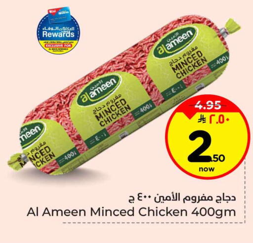 available at Hyper Al Wafa in KSA, Saudi Arabia, Saudi - Jeddah