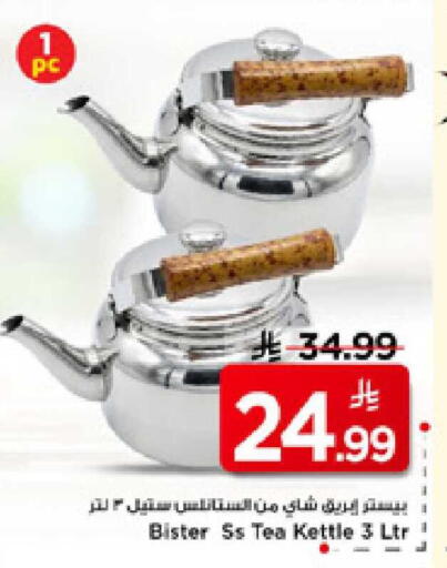 available at Mark & Save in KSA, Saudi Arabia, Saudi - Al Hasa