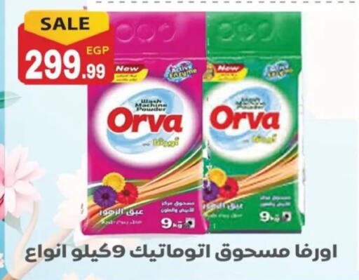 available at El mhallawy Sons in Egypt - Cairo