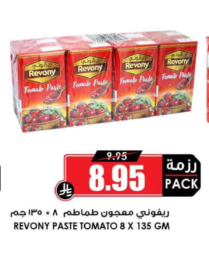 Tomato available at أسواق النخبة in مملكة العربية السعودية, السعودية, سعودية - تبوك