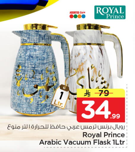 available at Nesto in KSA, Saudi Arabia, Saudi - Dammam