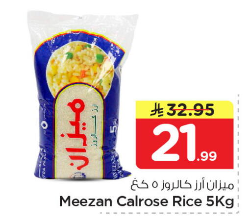 available at Nesto in KSA, Saudi Arabia, Saudi - Dammam