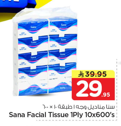 available at Nesto in KSA, Saudi Arabia, Saudi - Al Khobar