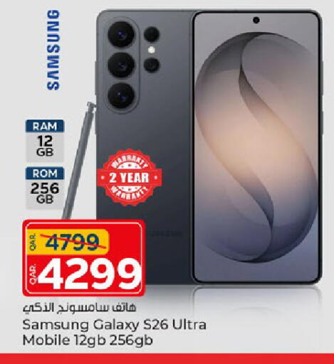 available at باريس هايبرماركت in قطر - الوكرة