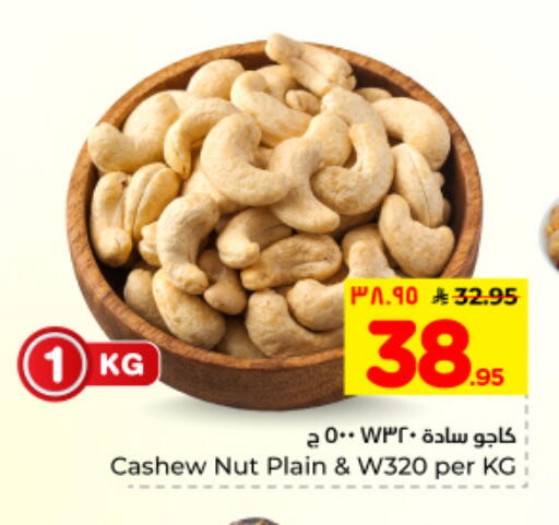 available at هايبر الوفاء in مملكة العربية السعودية, السعودية, سعودية - الأحساء‎