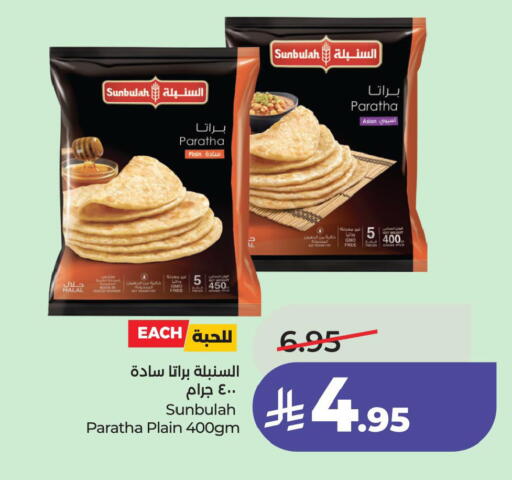 available at لولو هايبرماركت in مملكة العربية السعودية, السعودية, سعودية - الأحساء‎