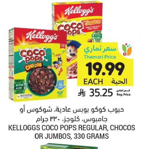 available at Tamimi Market in KSA, Saudi Arabia, Saudi - Al Hasa