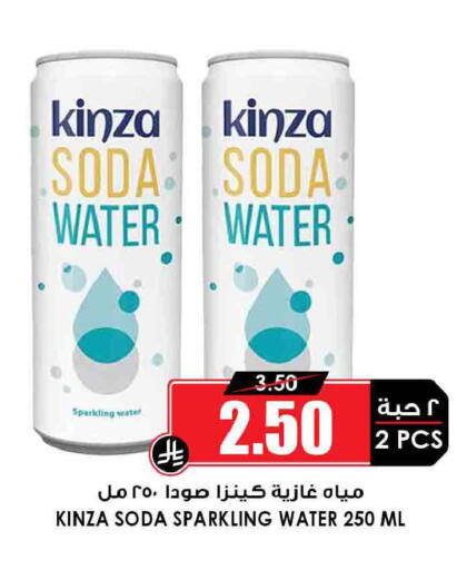 available at Prime Supermarket in KSA, Saudi Arabia, Saudi - Bishah