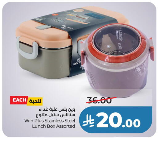 available at LULU Hypermarket in KSA, Saudi Arabia, Saudi - Hafar Al Batin