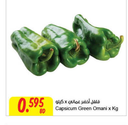 Capsicum from Oman available at مركز سلطان in البحرين