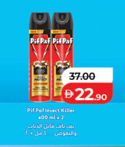 available at لولو هايبرماركت in الإمارات العربية المتحدة , الامارات - أم القيوين‎