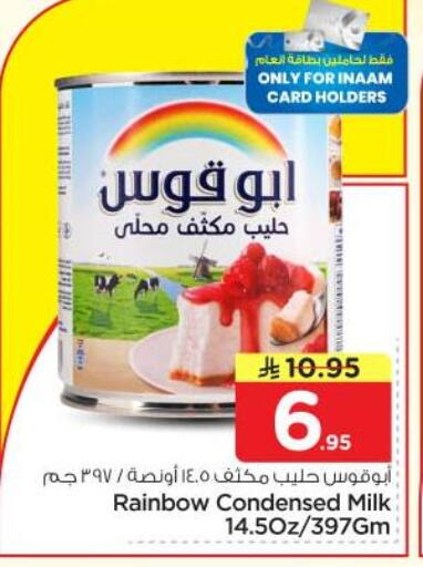 available at Nesto in KSA, Saudi Arabia, Saudi - Riyadh