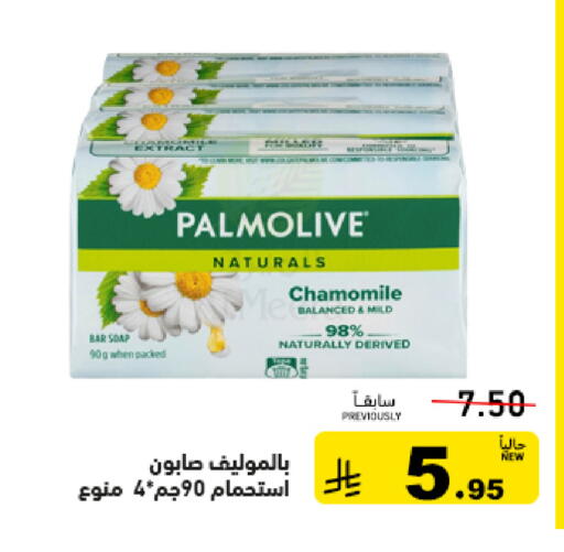 available at Aswaq Ramez in KSA, Saudi Arabia, Saudi - Al Hasa