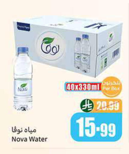 available at Othaim Markets in KSA, Saudi Arabia, Saudi - Bishah