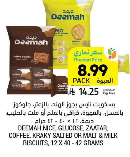 available at Tamimi Market in KSA, Saudi Arabia, Saudi - Ar Rass