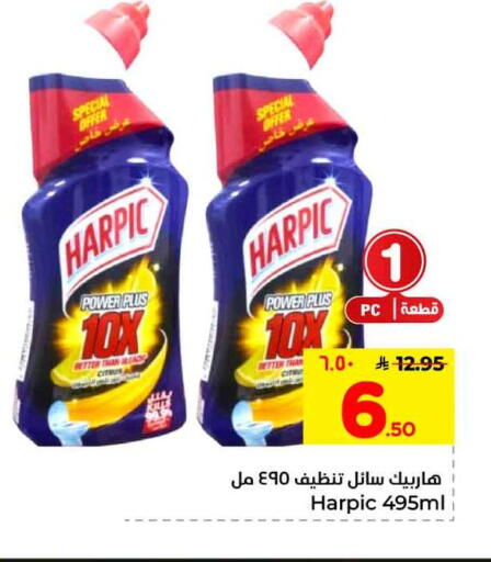 available at Hyper Al Wafa in KSA, Saudi Arabia, Saudi - Ta'if