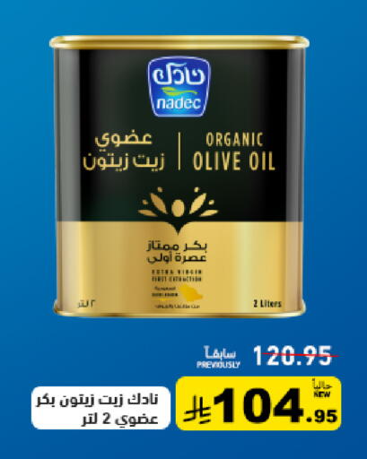 available at أسواق رامز in مملكة العربية السعودية, السعودية, سعودية - تبوك