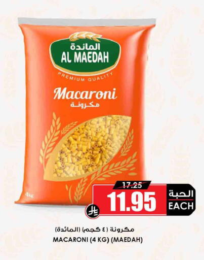 available at Prime Supermarket in KSA, Saudi Arabia, Saudi - Rafha