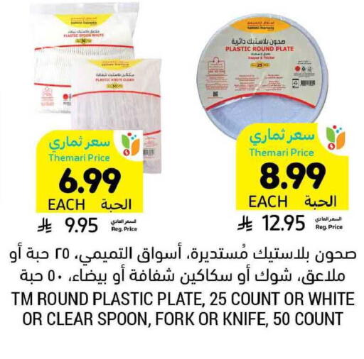 available at Tamimi Market in KSA, Saudi Arabia, Saudi - Khafji