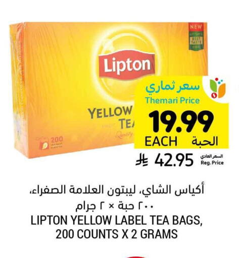 available at Tamimi Market in KSA, Saudi Arabia, Saudi - Hafar Al Batin