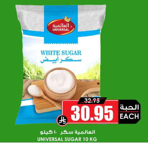 available at أسواق النخبة in مملكة العربية السعودية, السعودية, سعودية - رفحاء