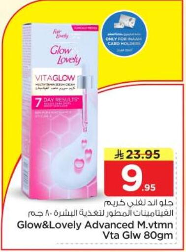 available at Nesto in KSA, Saudi Arabia, Saudi - Riyadh