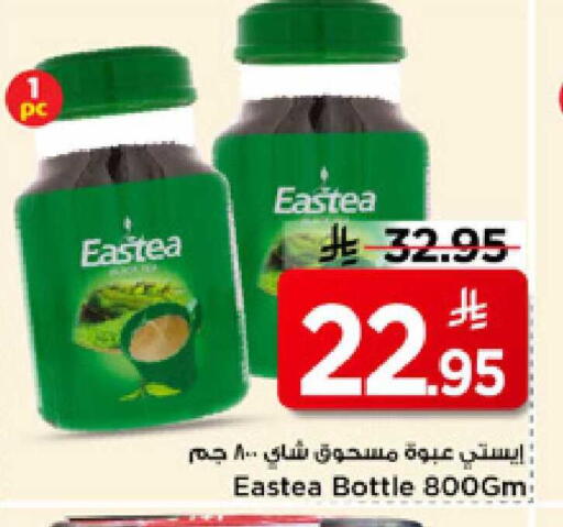 available at مارك & سيف in مملكة العربية السعودية, السعودية, سعودية - الرياض