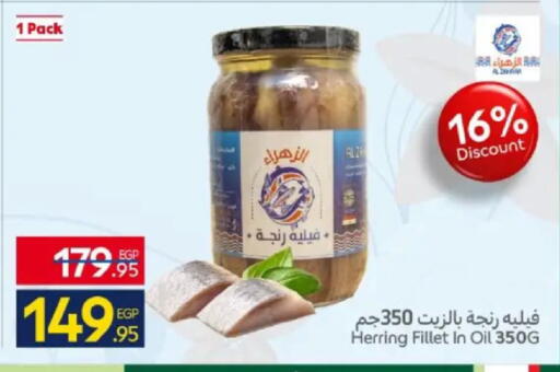 available at Carrefour  in Egypt - Cairo
