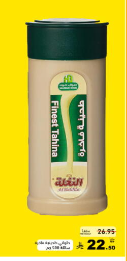 available at أسواق رامز in مملكة العربية السعودية, السعودية, سعودية - الرياض