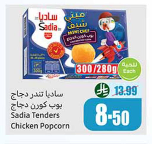 available at أسواق عبد الله العثيم in مملكة العربية السعودية, السعودية, سعودية - تبوك
