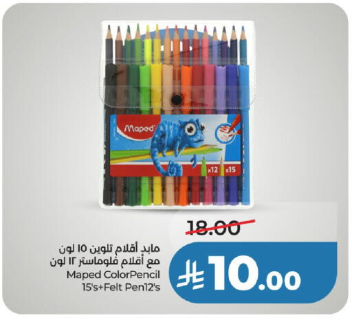 available at لولو هايبرماركت in مملكة العربية السعودية, السعودية, سعودية - حائل‎