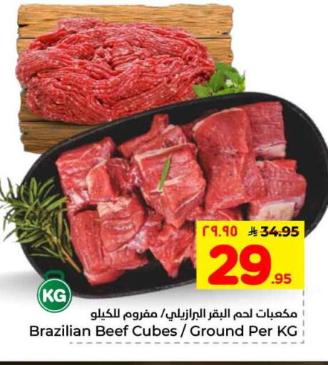 available at هايبر الوفاء in مملكة العربية السعودية, السعودية, سعودية - الطائف