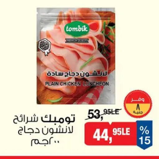 available at بيم ماركت in Egypt - القاهرة