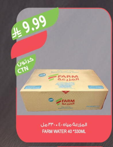 available at Farm  in KSA, Saudi Arabia, Saudi - Khafji