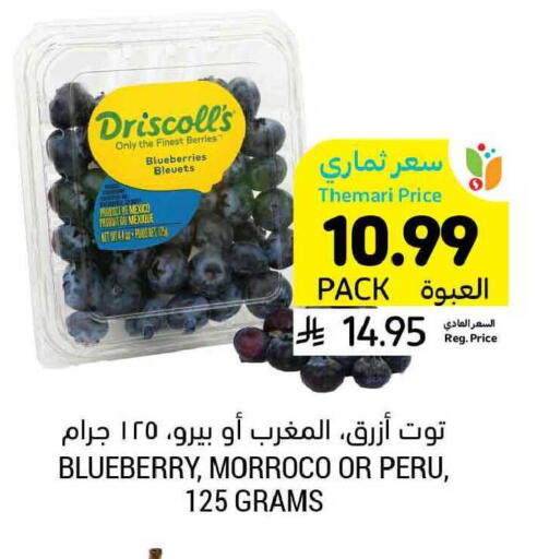 Blueberry BlueBerry from Mexico available at أسواق التميمي in مملكة العربية السعودية, السعودية, سعودية - جدة