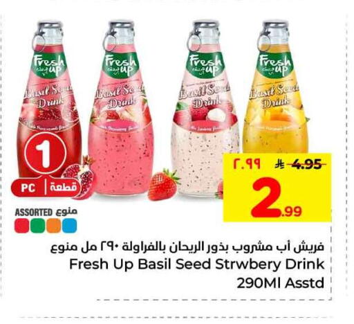 Basil available at هايبر الوفاء in مملكة العربية السعودية, السعودية, سعودية - الطائف