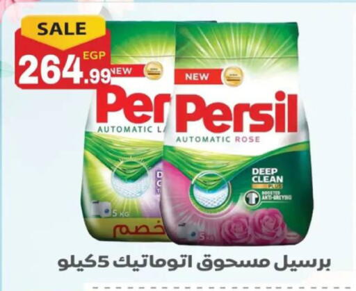 available at El mhallawy Sons in Egypt - Cairo