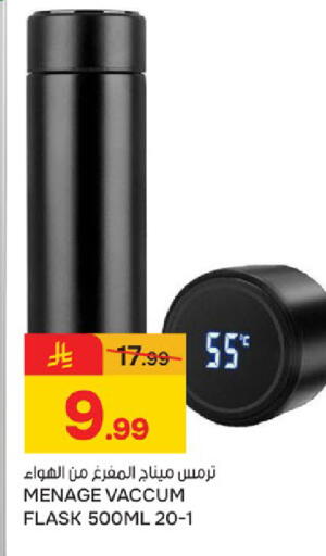 available at Paris Hypermarket in KSA, Saudi Arabia, Saudi - Al Khobar