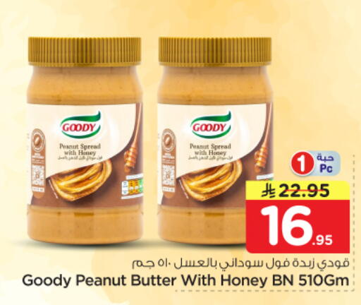 available at Nesto in KSA, Saudi Arabia, Saudi - Riyadh