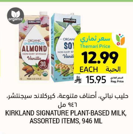 Vanilla available at أسواق التميمي in مملكة العربية السعودية, السعودية, سعودية - الخبر‎